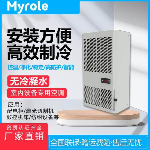 名诺激光机床降温空调耐高温配电柜纺织设备制冷空调工业专用空调