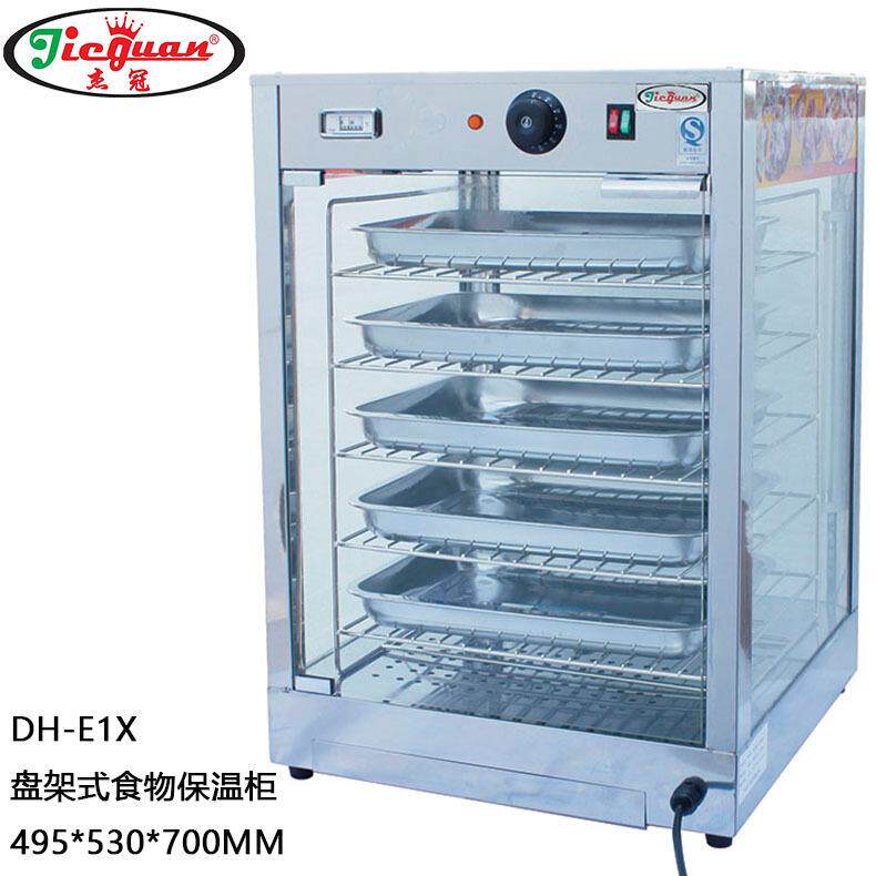 杰冠DH-E1X披萨保温柜快餐店保湿保温展示柜盘架式陈列保温柜