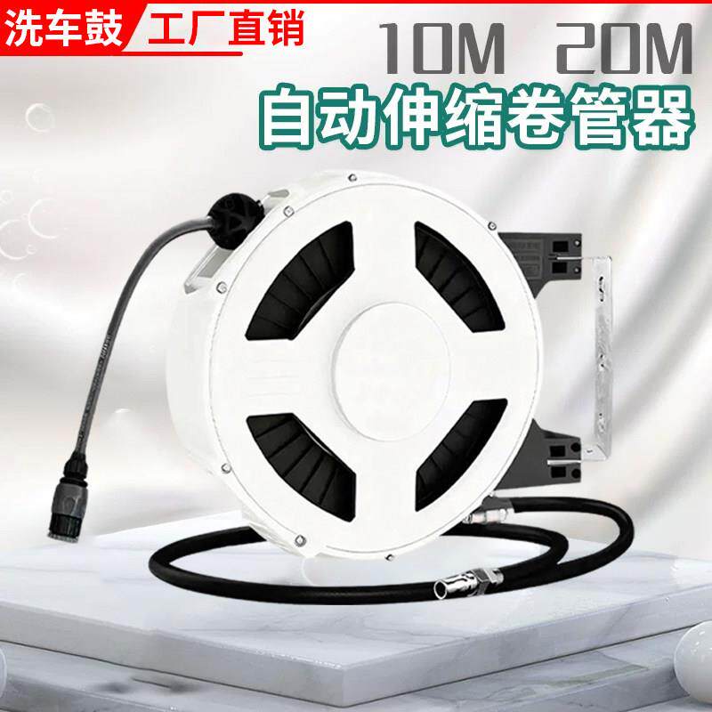 气鼓自动伸缩卷管器水鼓电鼓高压鼓双管PU夹纱气管汽修美容洗车店
