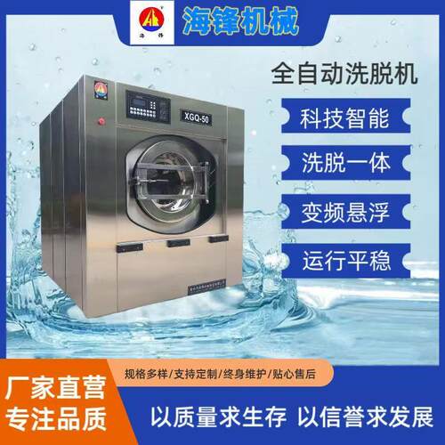 洗窗帘机器50公斤泰州厂家直供蒸汽加热电加热两种方式洗脱机
