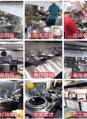 工厂直售全新整套不锈钢商用酒店后厨炒菜设备厨房