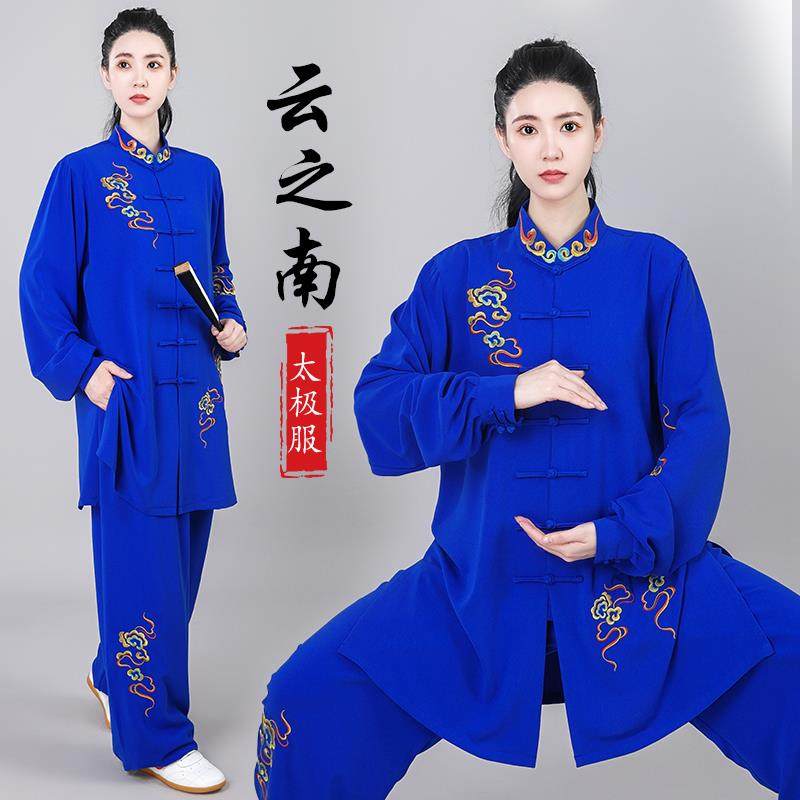 正品高档中术长男女绣太极拳服刺弹力款珍珠棉武练功表演比赛晨练