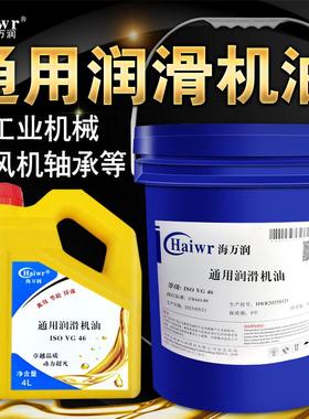 ISOVG32#46#45号68#100#150#220#320减速机风机轴承通用润滑机油