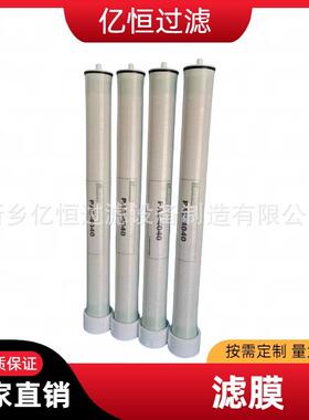 反渗透膜4040RO膜 4寸净水纯水设备FLM-ULP4040-CHR反渗透膜滤芯
