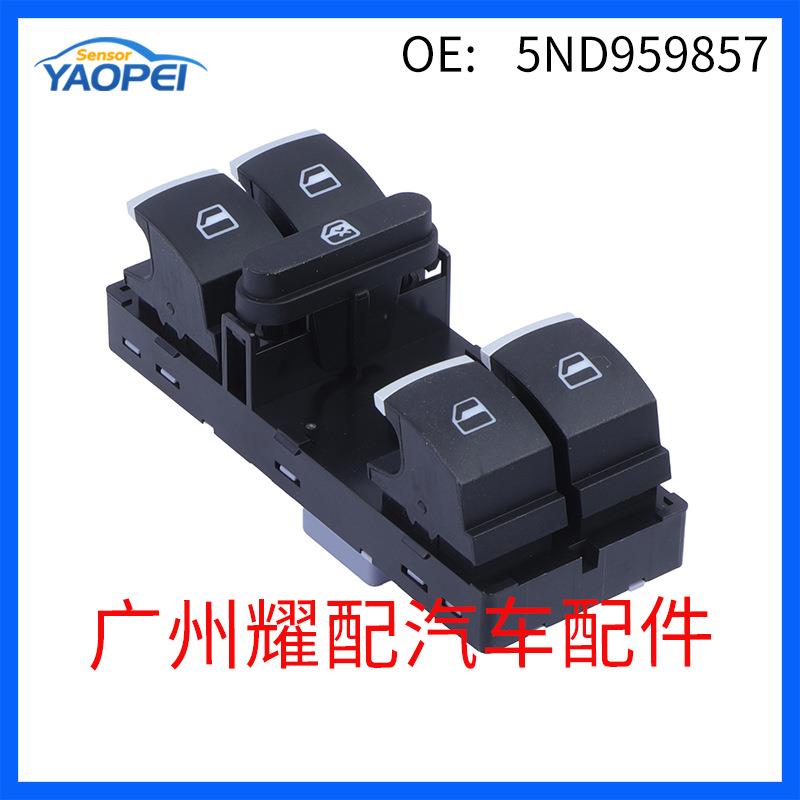 适用于2008-2012大众途观电动车窗开关 玻璃升降器开关 5ND959857