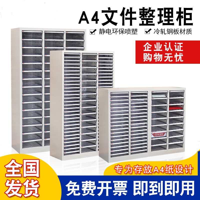 办公文件柜资料抽屉式柜合同材料收纳票据整理档案a4多层柜柜效率