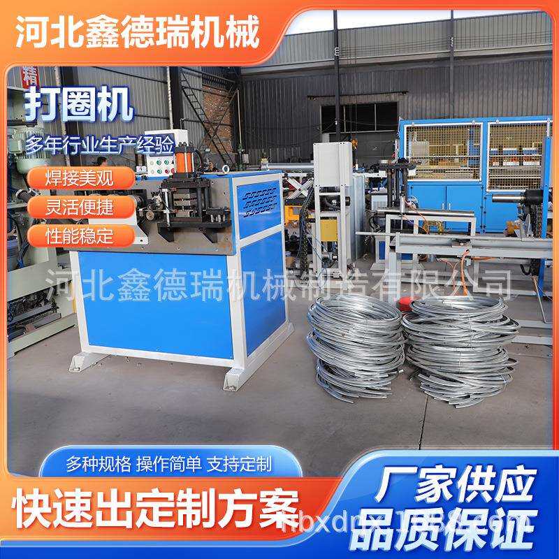 打圈机金属桶箍成型机化工桶桶箍成型机钢箍成型金属桶箍成型机