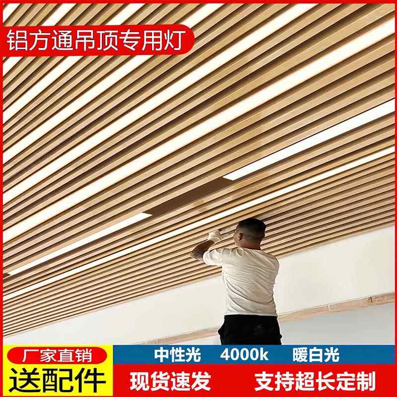 led方通灯4000k暖白光中性光格栅铝方通悬吊式天花板长条灯超市商