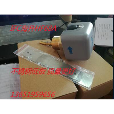 IFC海升YORK约克HF68A中央空调 水流开关 流量开关靶流开关流量计