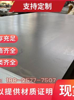 宝钢钢板DP780/980 HC340/590DP B280VK 420LA HC550汽车冷轧钢板