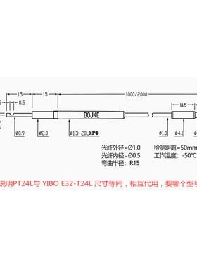 BOJKE博亿光纤传感器PT24L侧视90度出光纤E32-T24 E32-T24R对射型
