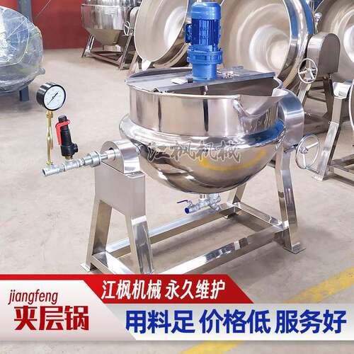 100L蒸汽加热可倾斜式搅拌炒锅香菇猪肉酱料制作锅刮底夹层锅