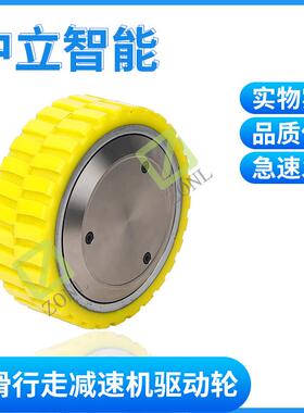 avg智能小车防滑减速机驱动轮厂家直供智能avg小车搬运行走轮子