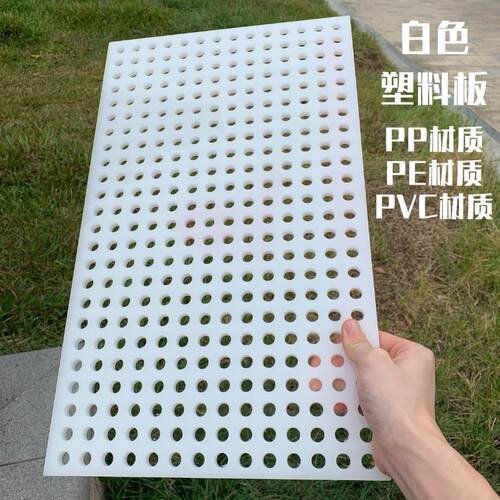 白色pp板打孔加工食品级黑色隔板耐磨聚丙烯胶板定制塑料沉淀板