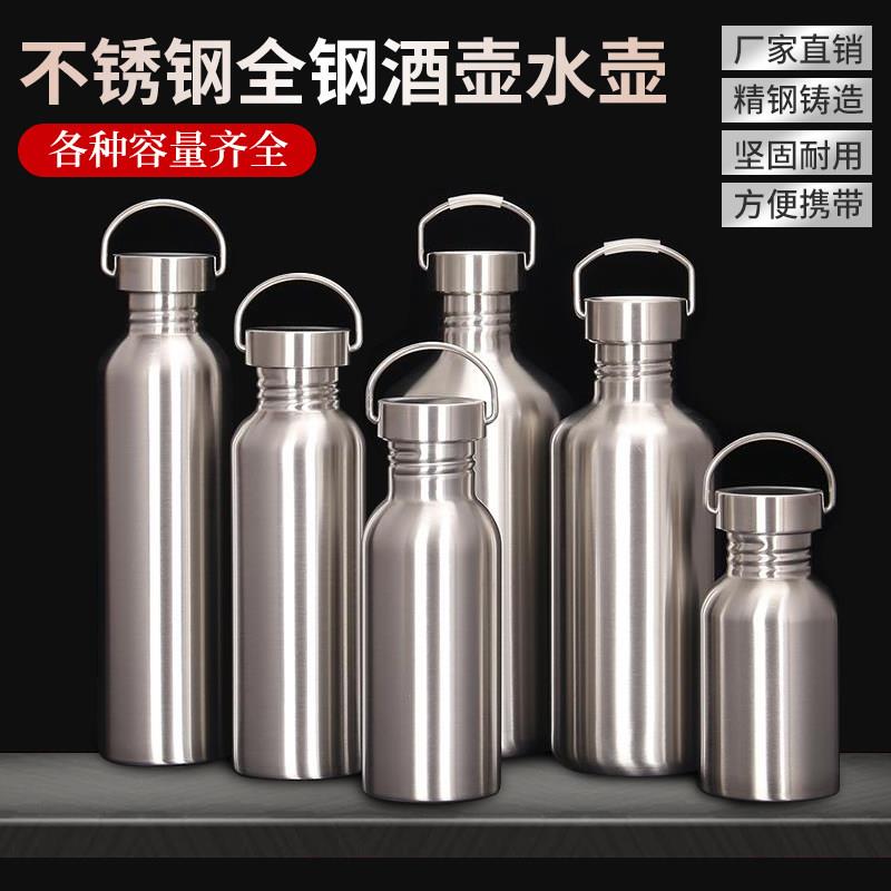 不锈钢酒壶304随身便携式户外骑行水壶1斤1.5斤2斤装白酒瓶具水瓶
