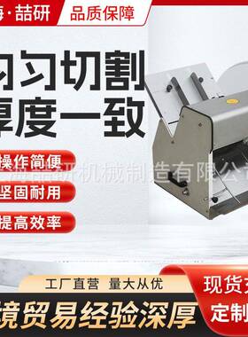 面包切片机商用吐司切片机BreadSlicer跨境31片等分方包切片机
