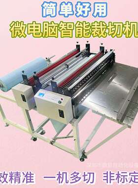 气泡膜全自动裁切机CDOW珍珠棉分切机PV膜割膜机EAV膜泡棉切张机