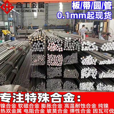 英科耐尔Inconel603XL铬镍管高温铬镍合金丝网铁铬镍合金