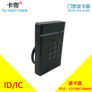IC卡WG26读卡器门禁键盘读头 IC卡门禁密码 读卡器 202读头ID