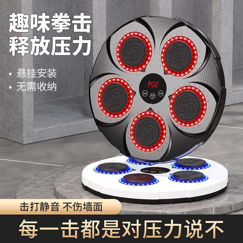 智能音乐拳击机墙靶训练反应靶家用挂墙儿童拳靶散打解压墙上墙壁