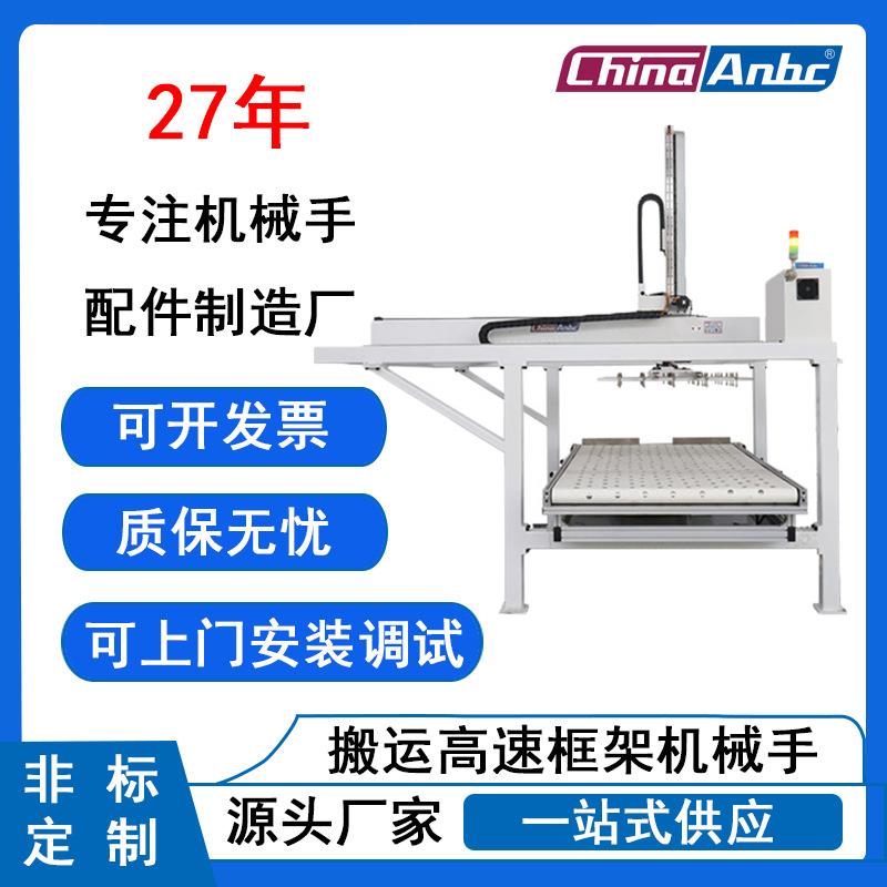 二轴搬运高速框架机械手注塑机上下料高精度非标吸料机自动化取件