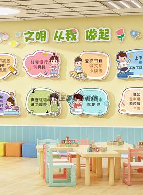 幼儿园环创材料教室墙面装饰主题墙成品开学场景布置文明礼仪KT板