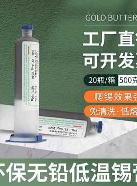 JD351厂家直销有铅膏专用助焊膏爬免清洗浆焊锡膏焊o油slde锡锡rp