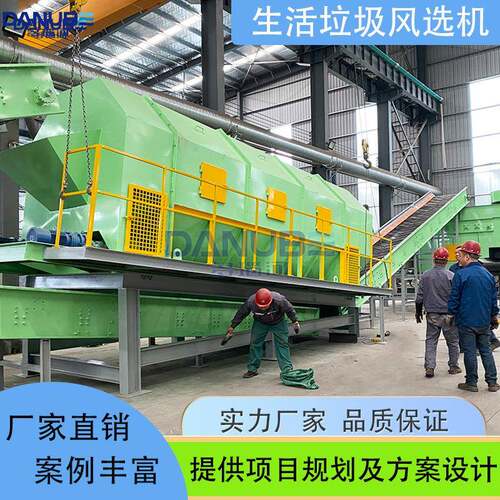 生活垃圾风选机混合垃圾陈腐填埋厂垃圾分拣撕碎打包RDF成型设备