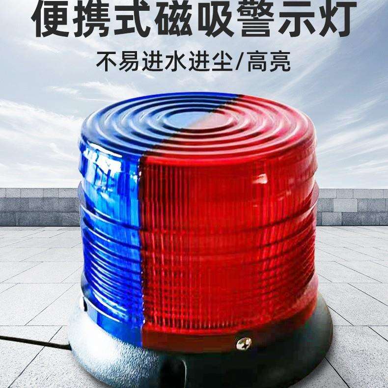 便携式磁吸警示灯圆形爆闪灯醒目灯红蓝太阳能灯ledLED汽车汽车