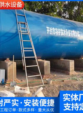 无塔供水器/压力供水罐/灌溉增压罐/不锈钢压力罐自动上水