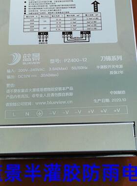 400W 12V半灌胶防雨电源 LED 灯条灯带模组外露灯变压器