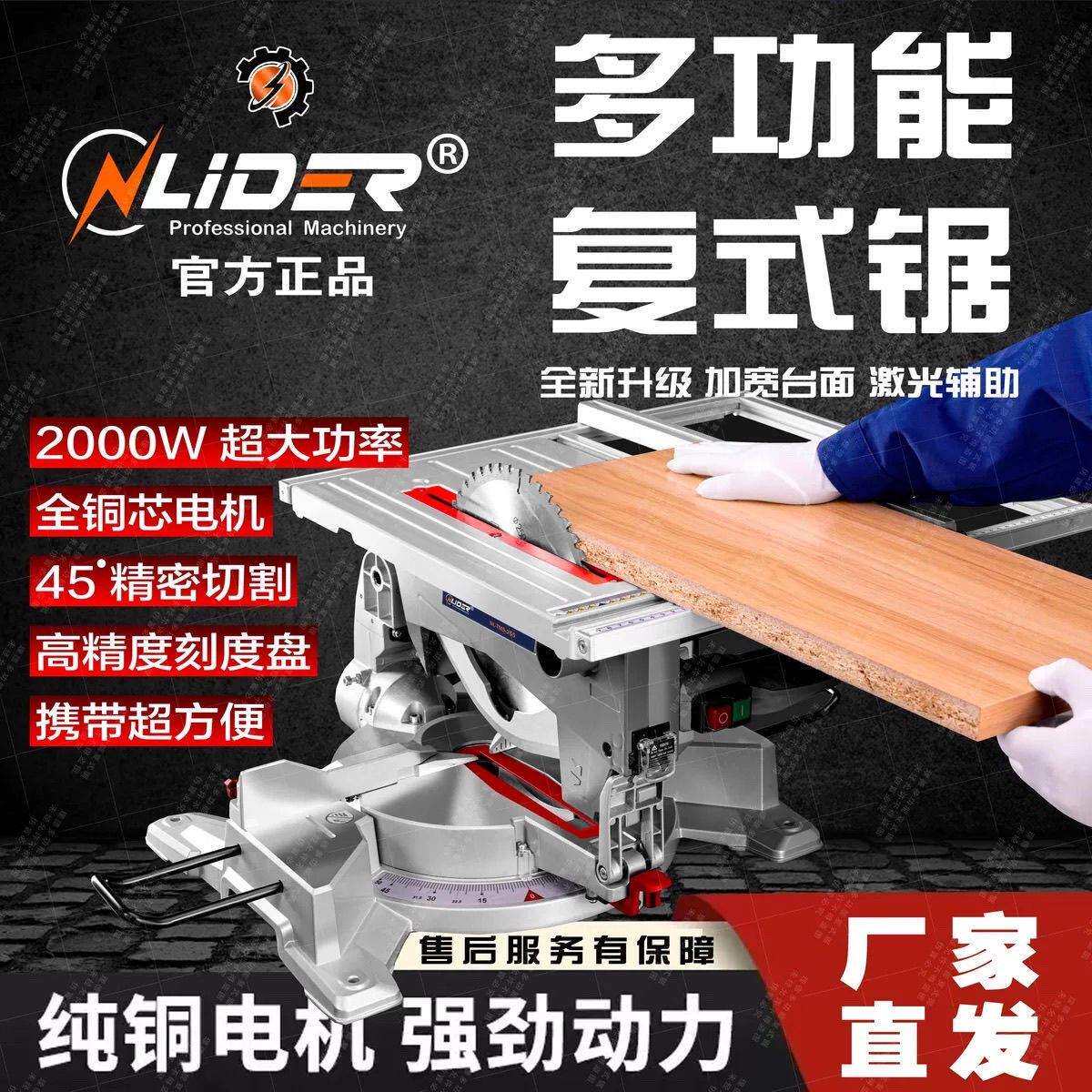 力得多功能复式631一两机用台式切割机铝台锯木门脚线机多功能锯