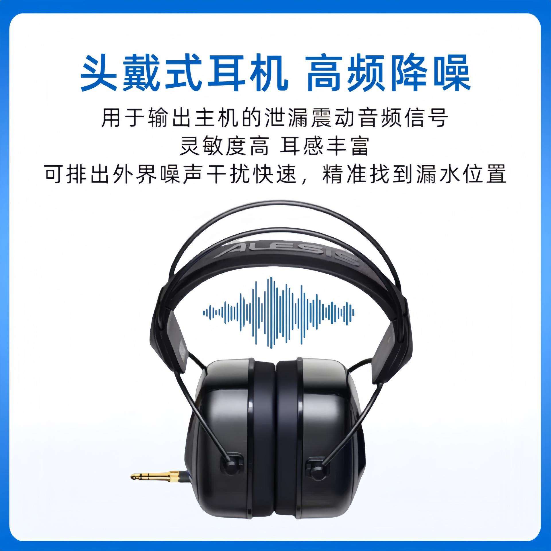 专业测漏仪高精度暗管漏水检测器地下管道水管测漏水仪器