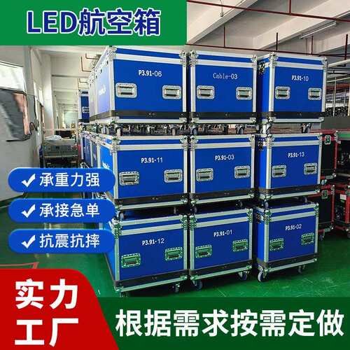大尺寸生产75 85寸航空箱液晶显示屏周转箱蓝色LED显示屏航空箱