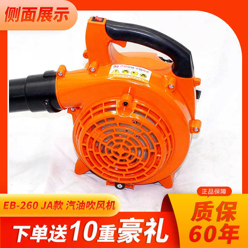手提式轻便型EB260二冲路面吹风机风力落叶清扫机工地小型除尘机,农机/农具/农膜,播种栽苗器/地膜机,淘宝优惠券,粉丝福利购,淘宝优惠卷