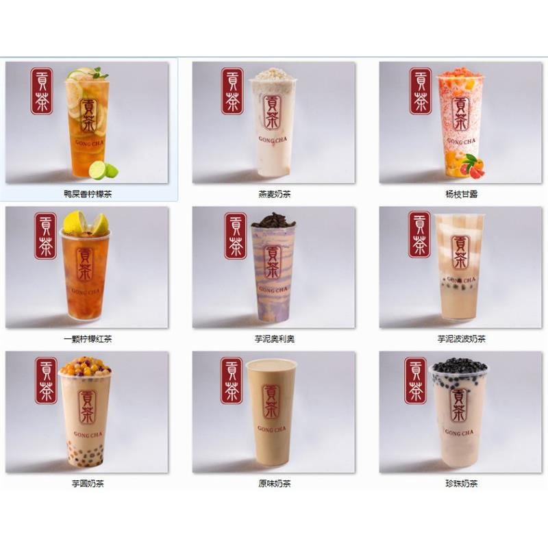 贡茶美团外卖平台烧仙草奶盖水果茶酸奶奶茶图片JPG格式80张图
