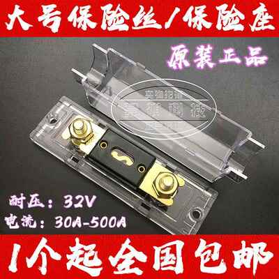 大号叉栓式汽车保险丝/片叉车250A300A50A60A80A100A120A150A200A