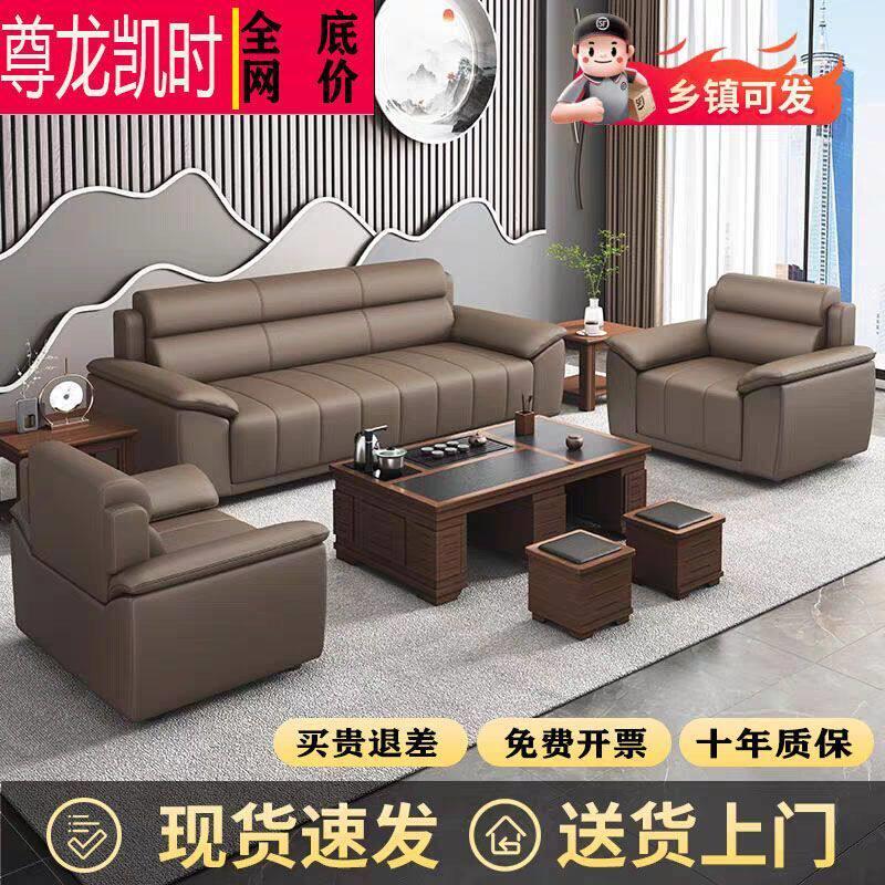 豪华办公沙发茶几组合接待会客厅商务简约休息室三人双位真皮高端