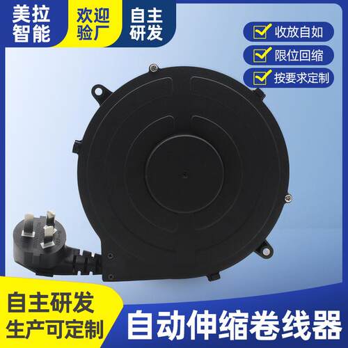 自动收缩收线器移动电缆盘 工厂三芯电源线绕线盘伸缩卷线盘
