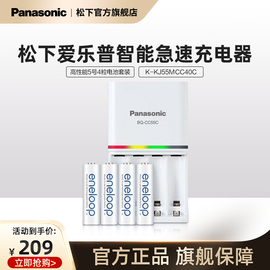 松下爱乐普充电电池5号五号4节高性能，套装适用相机，玩具仪器含55快速充电器kj55mcc40c