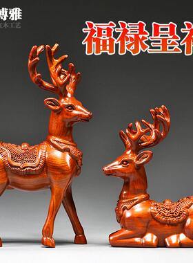 花梨木雕梅花鹿摆件家居客厅实木麋鹿一对黑檀木桌面摆设酒柜装饰
