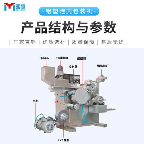 全自动胶囊泡罩包装机平版胶囊药片奶片铝塑包装机小型泡罩机