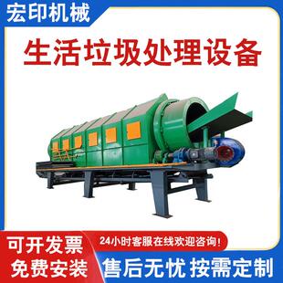 固废垃圾分拣全套设备填埋陈腐生活垃圾分选机混合垃圾处理设备
