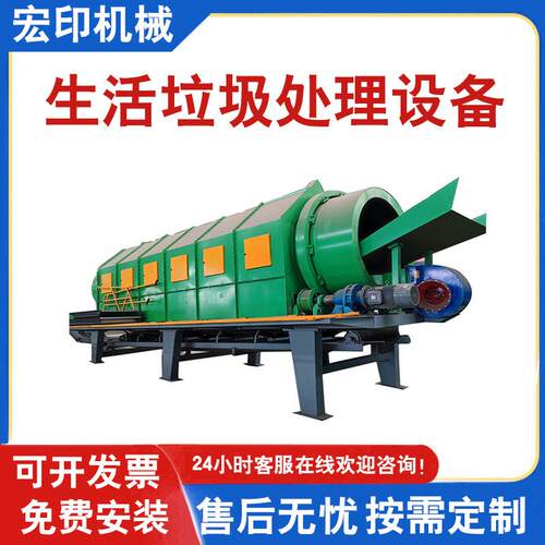 固废垃圾分拣全套设备填埋陈腐生活垃圾分选机混合垃圾处理设备