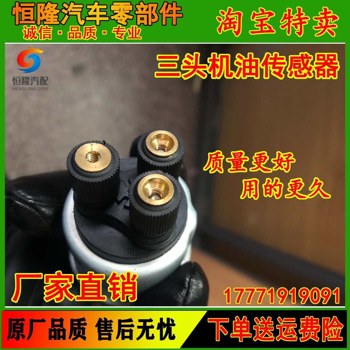 三孔接插头玉柴发动机机油压力传感器温度感应塞感应器Z3900265