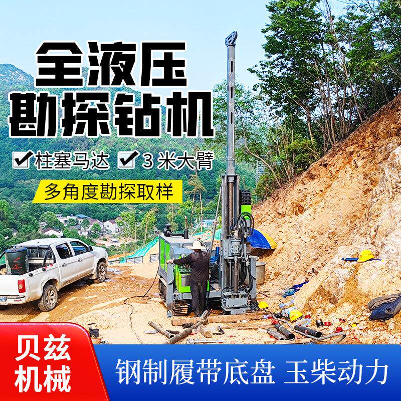 履带XT-600一式绳索取探矿钻机勘工程勘察取体样地球物理探钻芯孔