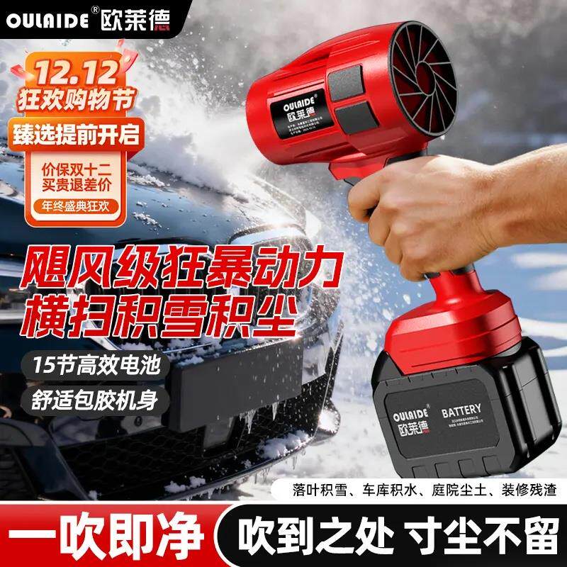 欧莱德大功率洗车除雪除尘工业鼓风机大功率强力锂电涡轮吹风机