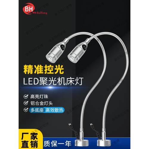 机床led工作灯220V车床灯24V金属软管灯强磁铁照明灯鹅颈工业台灯