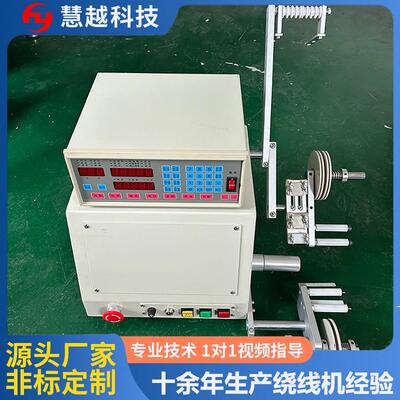 东莞精密侧面轴绕线cnc全自动HY-R06机单轴单线机铜线漆包线多股