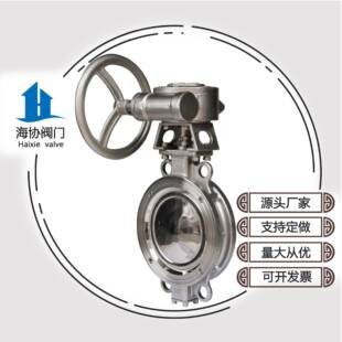 D372X-10/16P不锈钢对夹涡轮双偏心蝶阀涡轮软密封304/316
